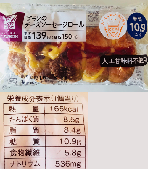ローソンブランパン