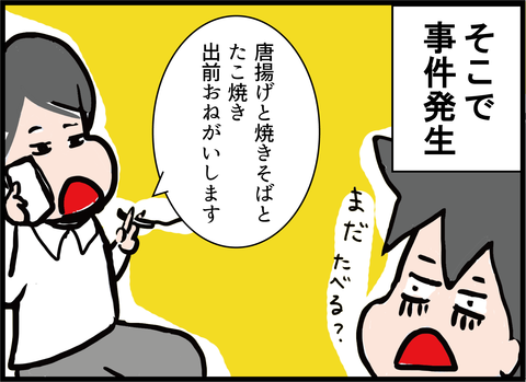 糖尿病夫の忘年会レポートと初ガールズバー１０