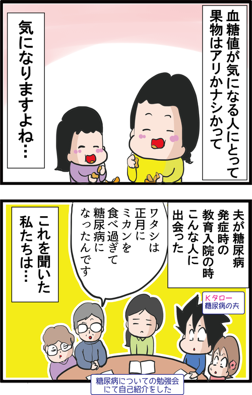【血糖値】果物をよく食べる人に朗報！糖尿病患者にもオススメな理由とは…？１