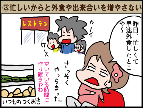 糖尿病の人が忘年会(新年会)シーズンを上手に乗り切る方法!6
