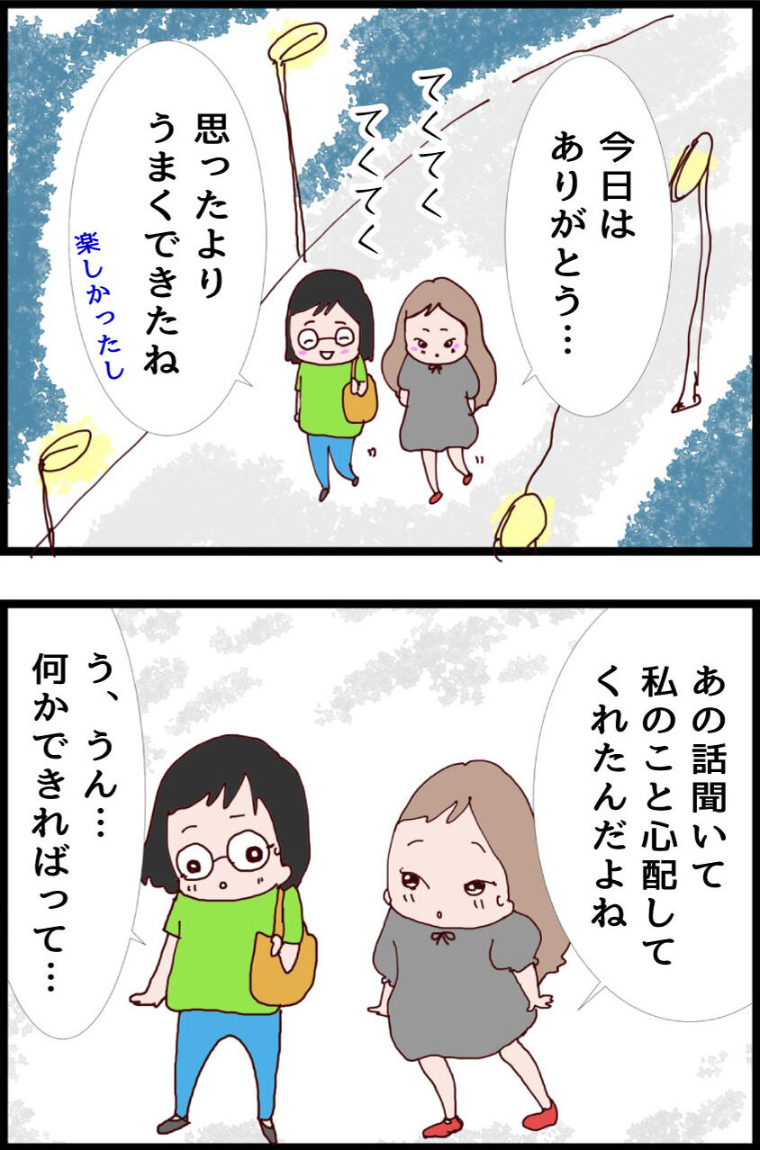 拒食 過食で餓死寸前となった友人の話 友達の裏切り うちの夫が糖尿病になっちゃった 食と血糖値 漫画ブログ Powered By ライブドアブログ