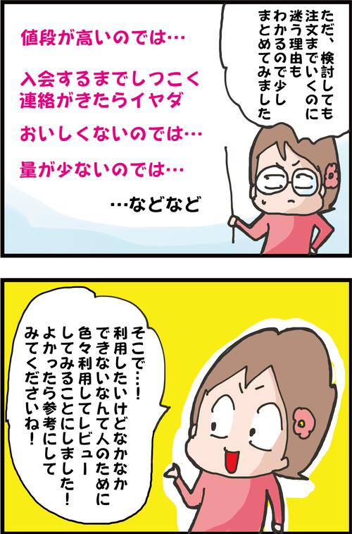 【血糖値】糖尿病夫の食事作りを少しでも楽にする方法を考えてみた…！4