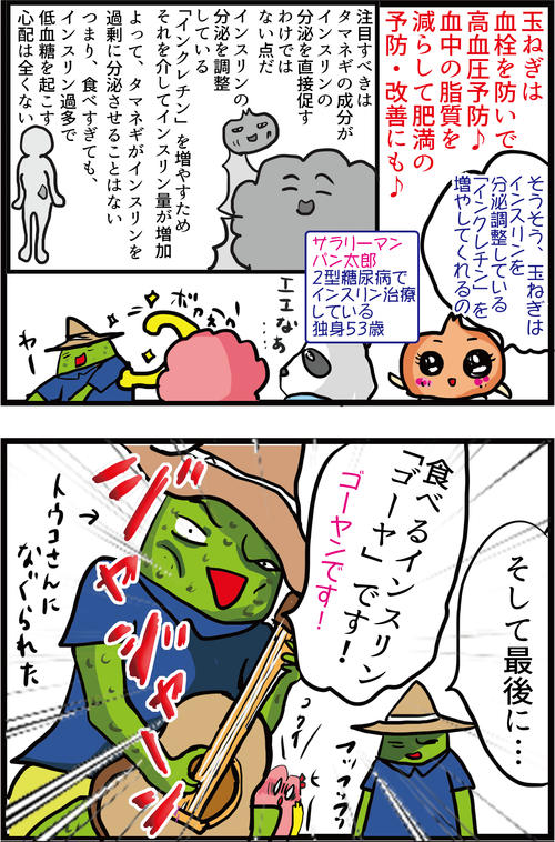 地味だけど血糖値を下げる頼れるヤツら!神食材大集合!(その2)5