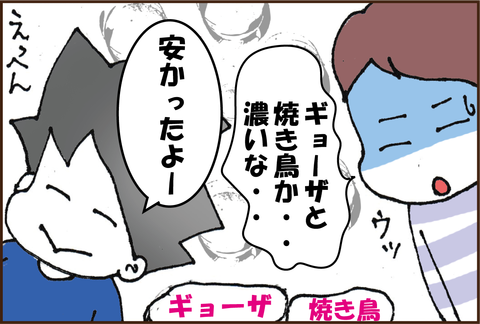 妻、風邪を引く→糖尿病夫は…4