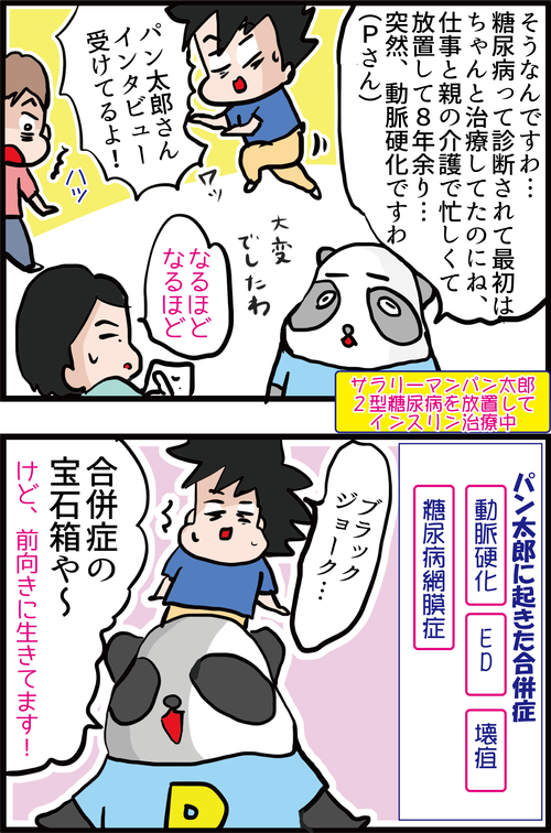 【血糖異常】こんな症状ありませんか?糖尿病のサインかも…3