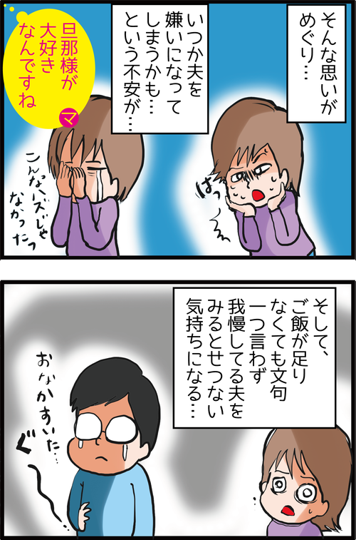 【血糖値】糖尿病の男性と結婚しましたが後悔しています…（体験談）その２ｰ２