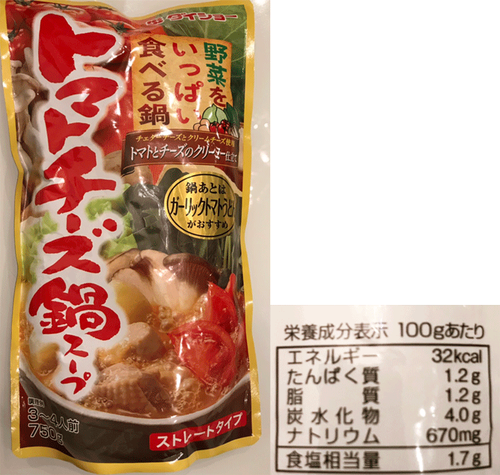 トマトチーズ鍋の素