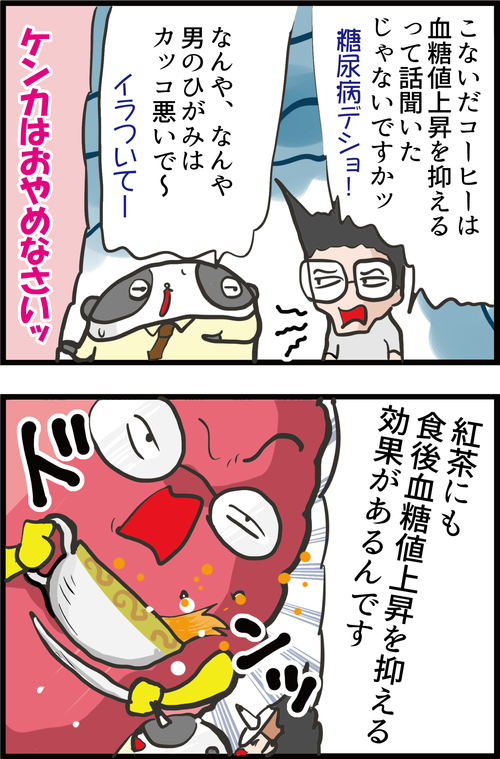 1日3杯で長生きできる!血糖値上昇も抑えるリラックスに最適な飲み物とは…?2