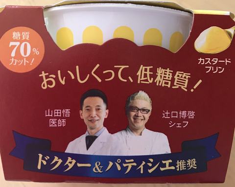 プリン2