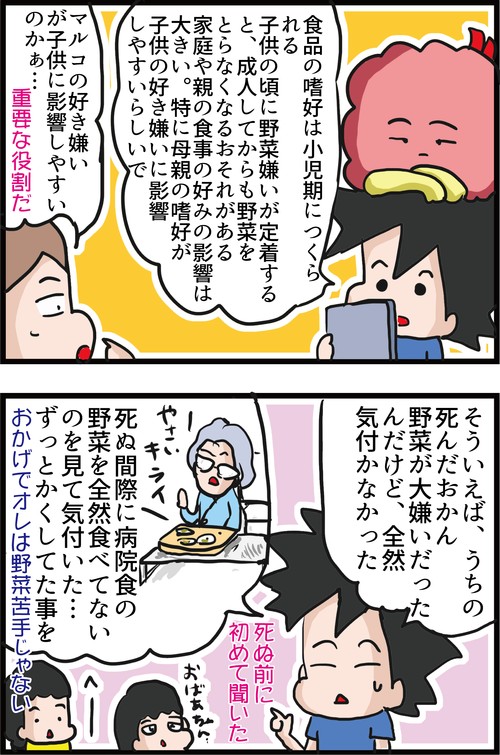 【血糖値】ザ・食育！子供たちを未来の糖尿病予備軍にしないために…３