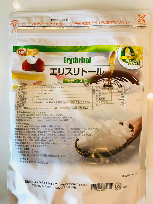 エリスリトール