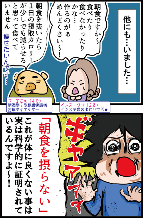 【血糖値】糖尿病だけじゃない!朝食を抜く人に起こる恐ろしい病気リスクとは…?2