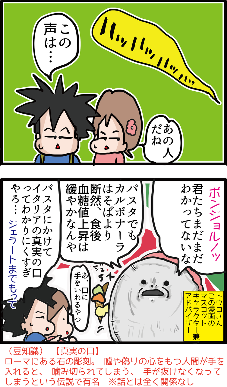 gi値の高い食品は本当にng 食後高血糖対策の新たな指標とは うちの夫が糖尿病になっちゃった 食と血糖値 漫画ブログ Powered By ライブドアブログ gi値の高い食品は本当にng 食後高血糖対策の新たな指標とは うちの夫が糖尿病になっちゃった 食と血糖値 漫画ブログ Powered By ライブドアブログ
