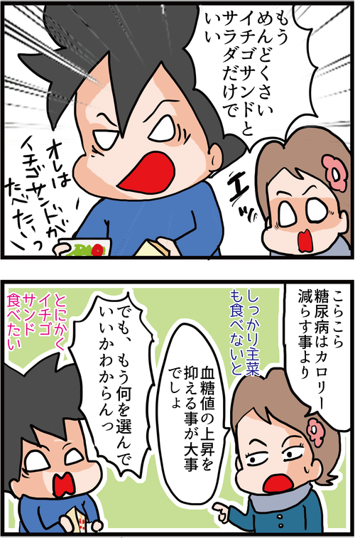 【血糖値スパイク対策】冷えた炭水化物は血糖値上昇を緩やかにする!3