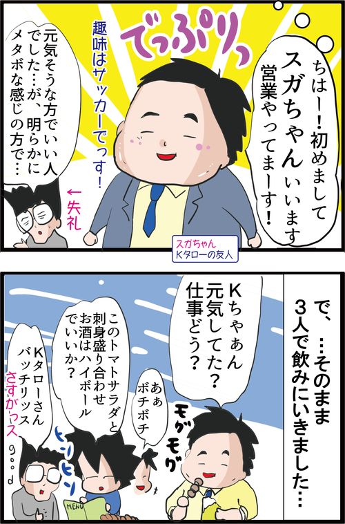 【血糖値】日本人は特に注意!痩せていても糖尿病になってしまう理由とは…?2