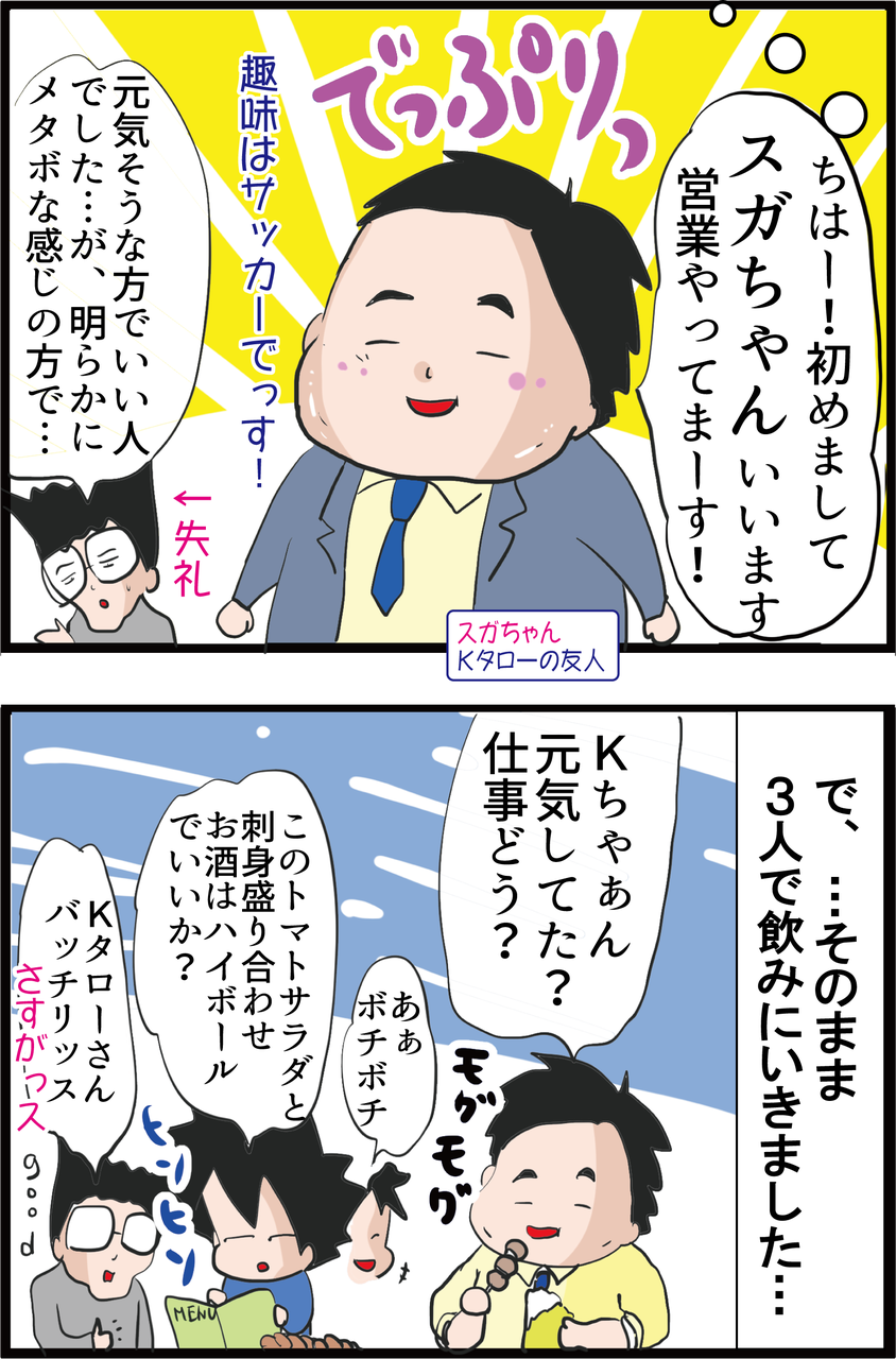 血糖値 日本人は特に注意 痩せていても糖尿病になってしまう理由とは うちの夫が糖尿病になっちゃった 食と血糖値 漫画ブログ Powered By ライブドアブログ