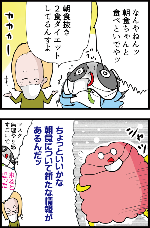 同じ量を食べても夕食より朝食の方がカロリー消費が大きい…!?2