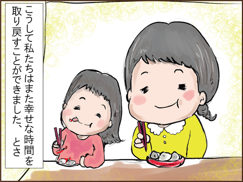 糖尿病夫の回転寿司物語~寿司が食べたいなり~8