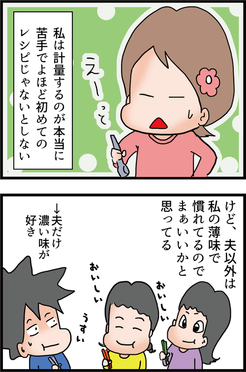 夫が糖尿病になってよかったこと(食事編)3