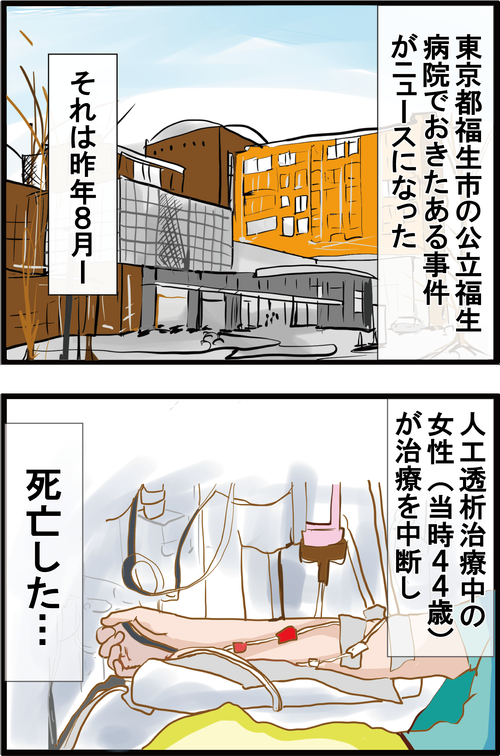 【血糖値】治療を中断して死を選ぶ透析患者…糖尿病合併症でもある腎症の怖さ…1