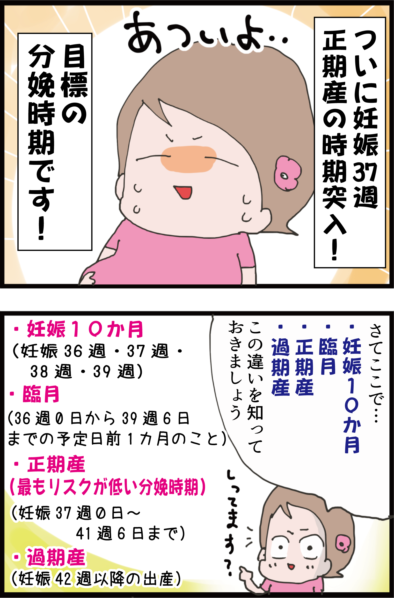 妊娠10か月 正期産の時期突入 地味に悩む体のトラブル 妻の高齢妊娠編75 うちの夫が糖尿病になっちゃった 食と血糖値 漫画ブログ Powered By ライブドアブログ 妊娠10か月 正期産の時期突入 地味に悩む体のトラブル 妻の高齢妊娠編75 うちの夫が糖尿病になっちゃった 食と血糖値 漫画ブログ Powered By ライブドアブログ