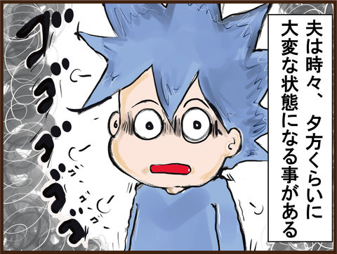 恐怖の低血糖(その2)1