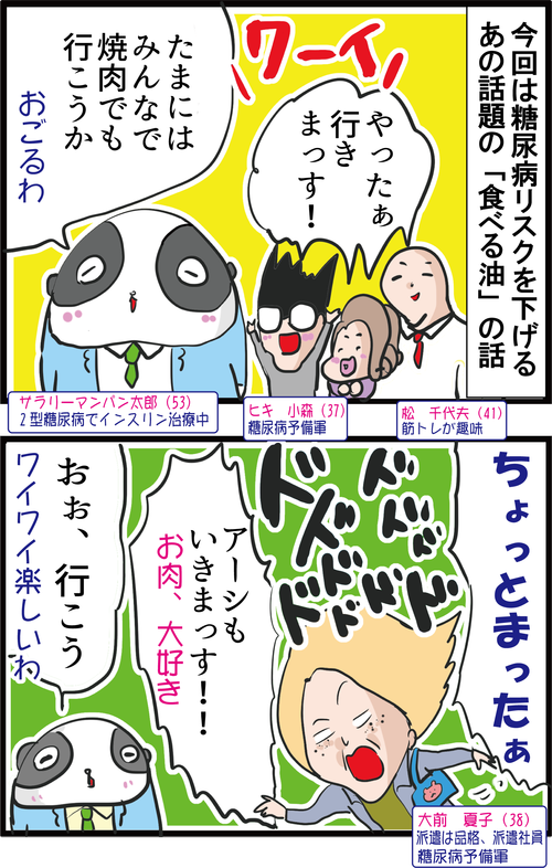 血糖値が高い人は「肉と魚」、どっちを食べるべき…?1