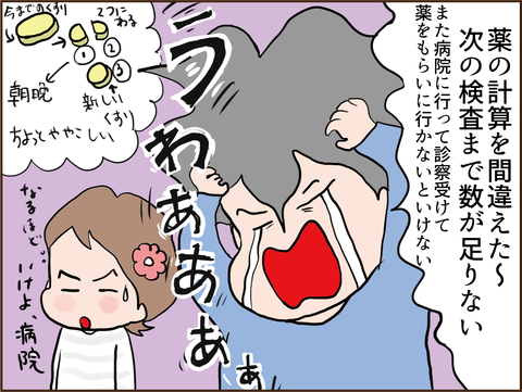夫婦喧嘩は犬も食わない&本日の検査結果【HbA1c値と血糖値】2-6