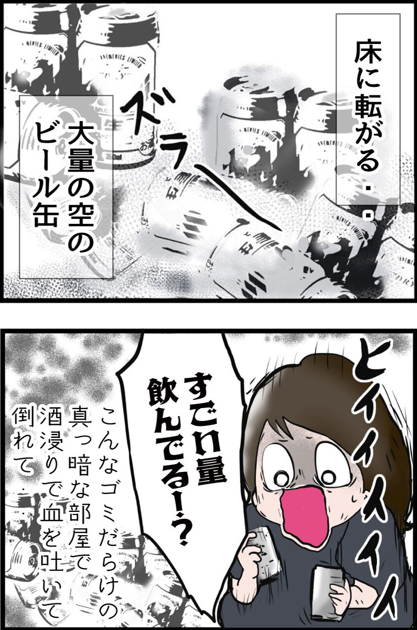 壮絶 孤独死寸前だった父が死ぬまでの45日間 父の生存確認 うちの夫が糖尿病になっちゃった 食と血糖値 漫画ブログ Powered By ライブドアブログ 壮絶 孤独死寸前だった父が死ぬまでの45日間 父の生存確認 うちの夫が糖尿病になっちゃった 食と血糖値 漫画ブログ Powered By ライブドアブログ