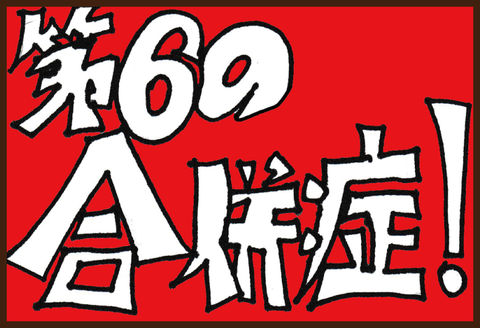 糖尿病と歯周病3