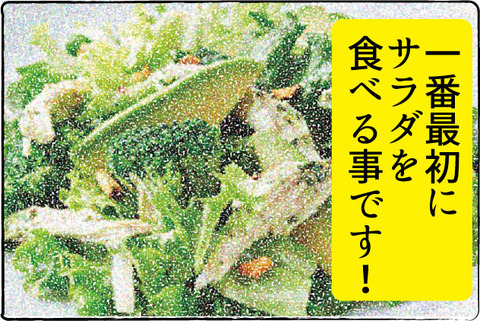 【糖尿病の教育入院7】おすすめの食事のとり方2