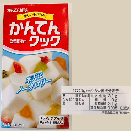寒天