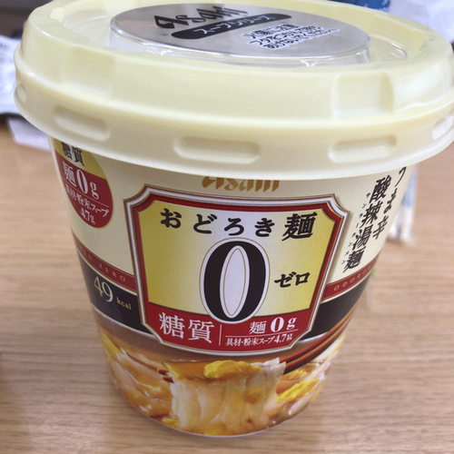 糖質ゼロ麺