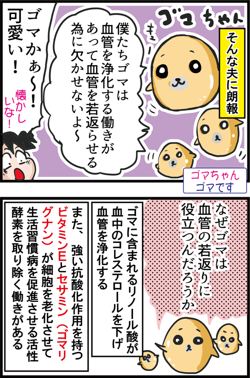 【血糖値】４人に１人が血管の老化で命を落とす！血管が若返る神食材とは…？3