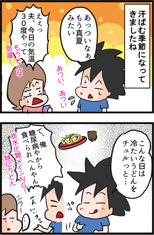 【免疫力アップ！】低糖質うどんとサバ缶の簡単アレンジレシピ♪１