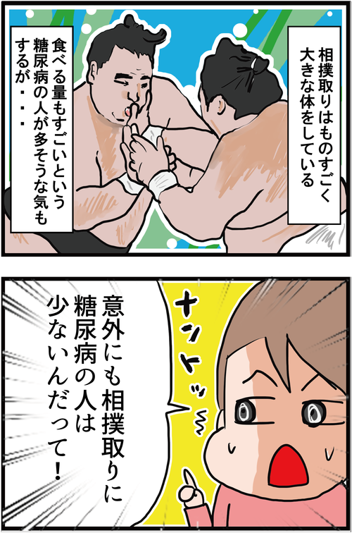 【血糖値】意外な事実!相撲取りに糖尿病が少ない理由とは・・?!1