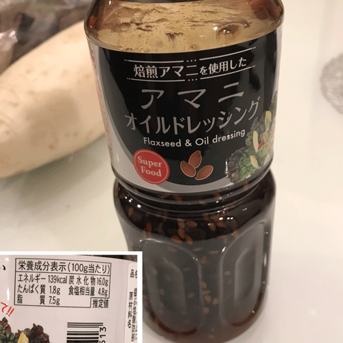 アマニドレッシング