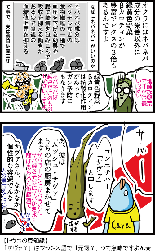 地味だけど血糖値を下げる頼れるヤツら!神食材大集合!(その2)3