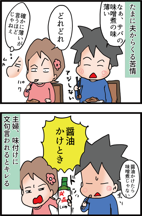 夫が糖尿病になってよかったこと(食事編)2