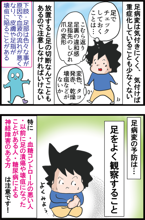 【血糖値】あわや足切断!?森永卓郎さんも危なかった糖尿病足病変の兆候とは…?4