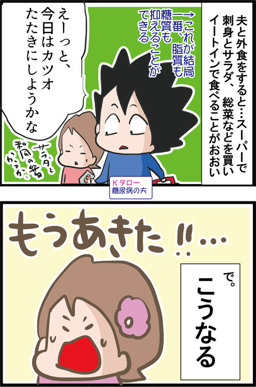 【糖質オフ】ダイエットにも！血糖値を上げないオムライスとは…？１