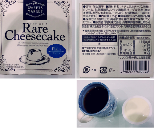 食後デザートレアチーズケーキ