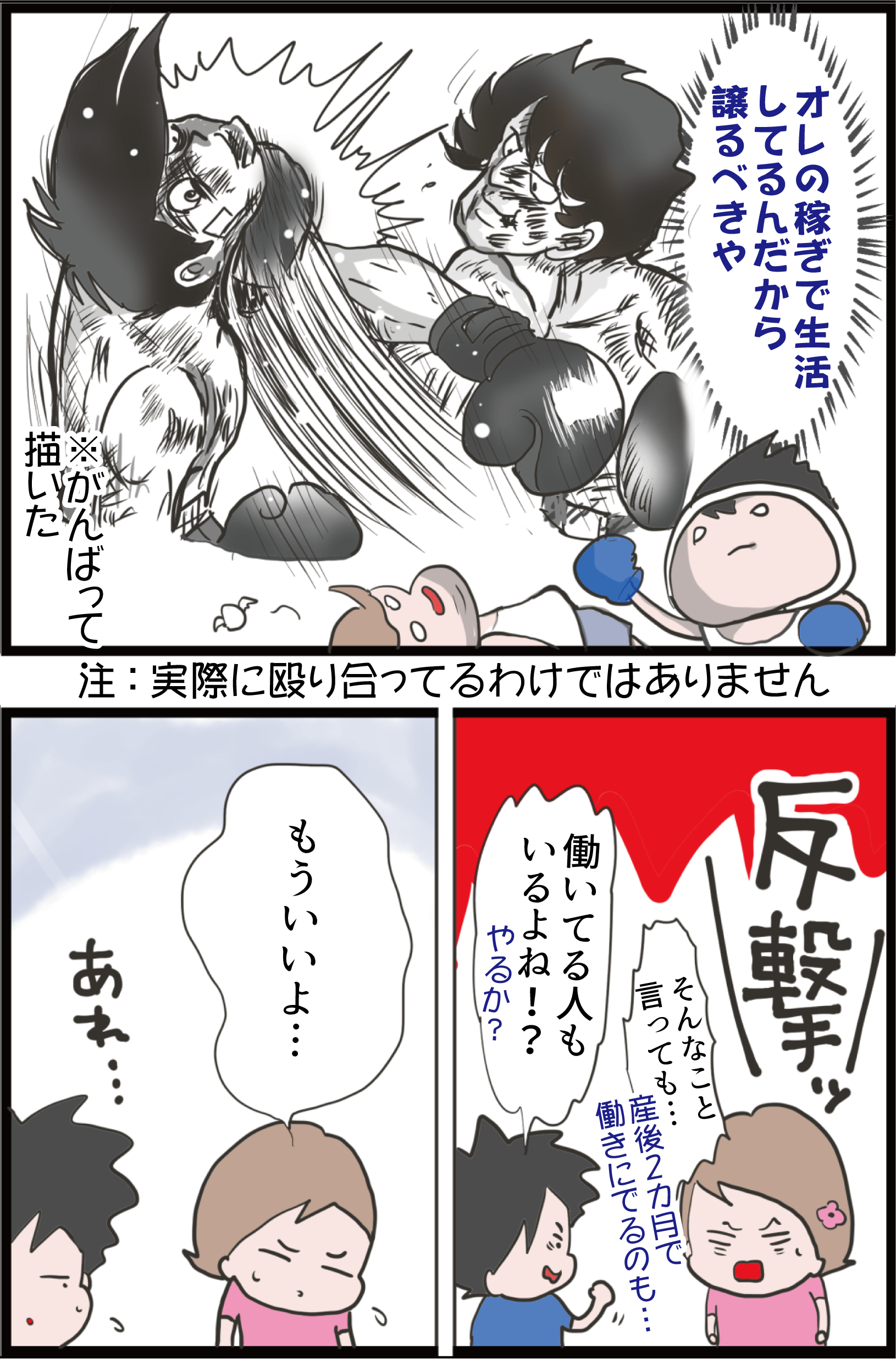 お互い体調が悪い時に起きた夫婦喧嘩の話 うちの夫が糖尿病になっちゃった 食と血糖値 漫画ブログ Powered By ライブドアブログ