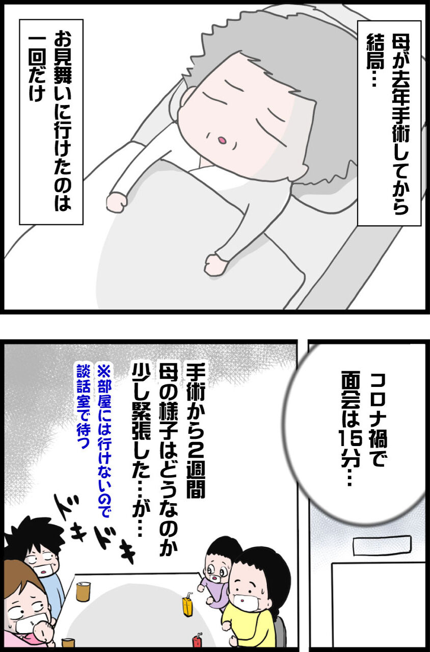 母から驚きの連絡 乳がん発見から5年経った結果 うちの夫が糖尿病になっちゃった 食と血糖値 漫画ブログ Powered By ライブドア ブログ 母から驚きの連絡 乳がん発見から5年経った結果 うちの夫が糖尿病になっちゃった 食と血糖値 漫画ブログ Powered By ライブドア ブログ