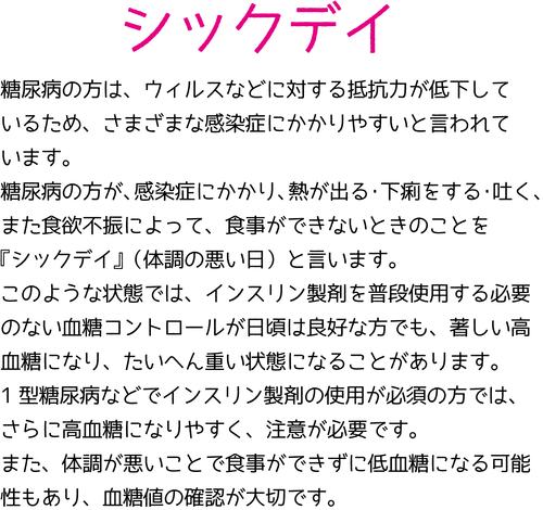夫、ついに低血糖の恐ろしさを知る事になる…~血糖値がヤバイ事に~5