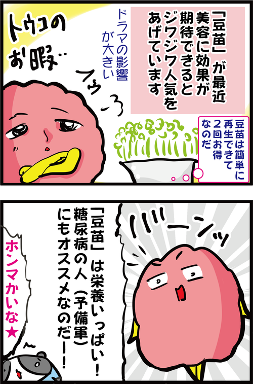 【血糖値】骨粗鬆症予防に！美容とアンチエイジングにぜひ摂りたい神食材とは…？１