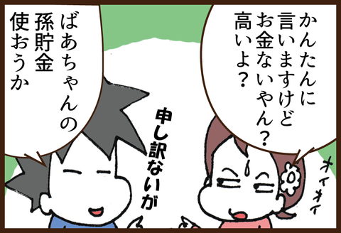 ペンタブ騒動3