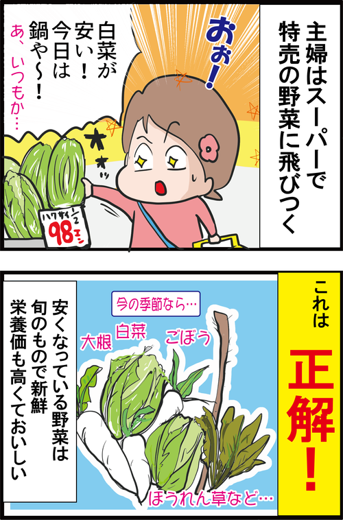 血糖コントロールに最適!癌リスクも下げる鍋に欠かせない神食材とは…?!1