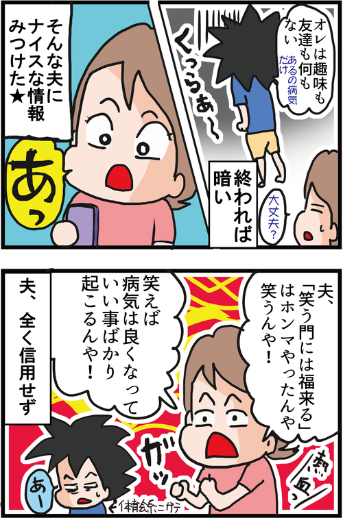 薬でも運動でもなく血糖値が下がって健康になる方法!!2