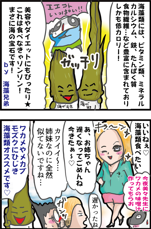 【神食材】病院もオススメ！血糖値の上昇を抑える海の宝石ってナンだ…！？4
